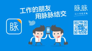 Maimai Cartoon Advertisement